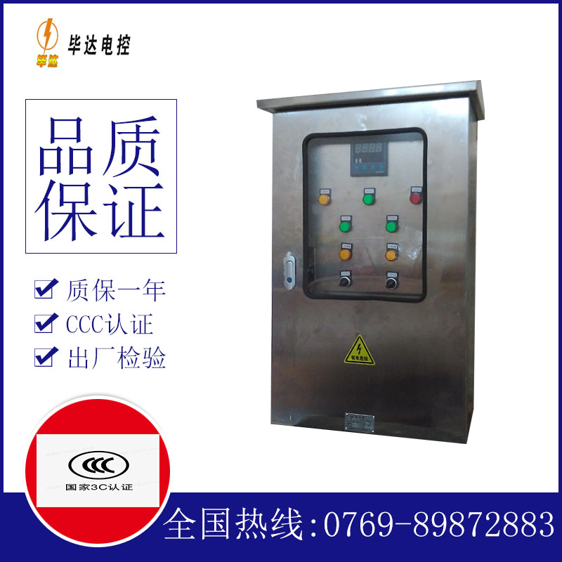蓝山路灯控制箱